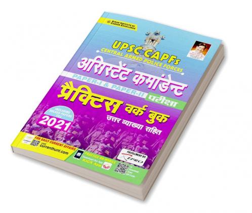 UPSC CAPF-H-PWB