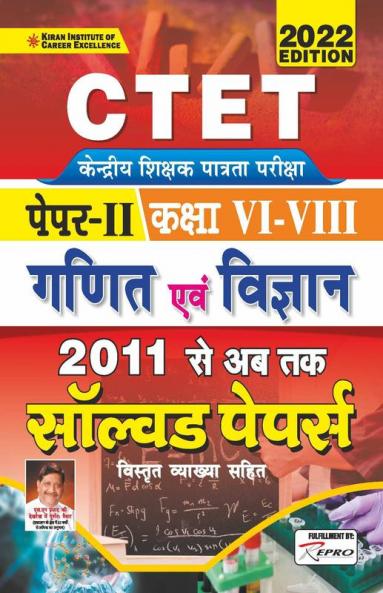 CTET Paper- II Class VI- VIII Maths and Science 2011 Till Date Solved Papers (With Detailed Explanations)