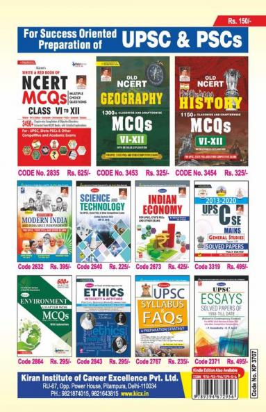 Yearly Current Affairs Scanner 2022- 2023