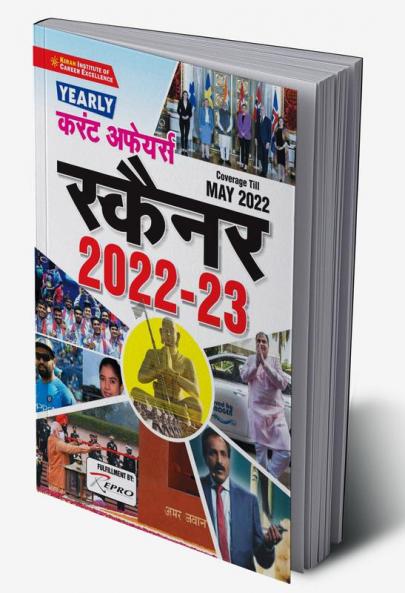 Yearly Current Affairs Scanner 2022- 2023