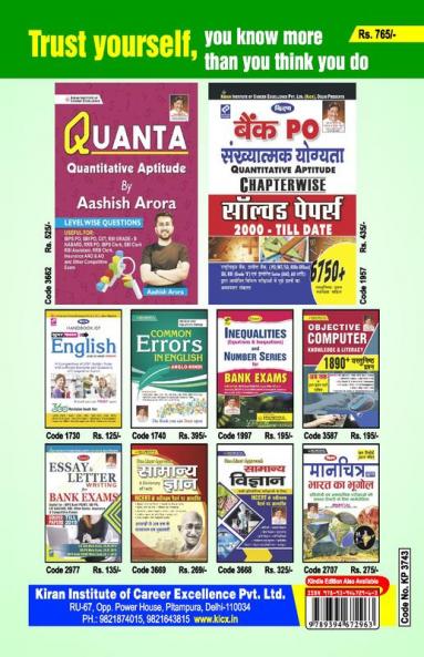 IBPS-Bank Clerk Solved Papers-Hindi-2022 Old Code-3388 (Fresh)