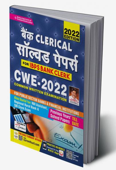 IBPS-Bank Clerk Solved Papers-Hindi-2022 Old Code-3388 (Fresh)