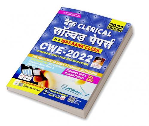 IBPS-Bank Clerk Solved Papers-Hindi-2022 Old Code-3388 (Fresh)