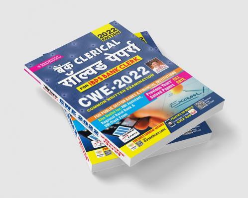 IBPS-Bank Clerk Solved Papers-Hindi-2022 Old Code-3388 (Fresh)