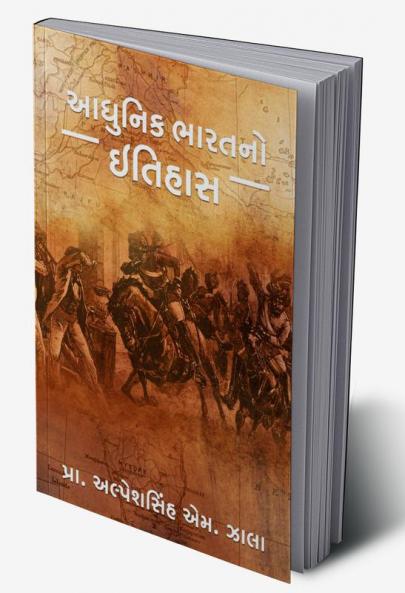 AADHUNIK BHARAT NO ITIHAS