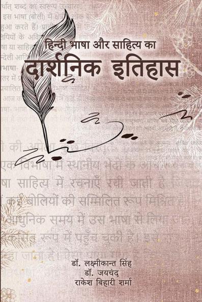 HINDĪ BHĀṢĀ AURA SĀHITYA KĀ DĀRŜANIKA ITIHĀSA