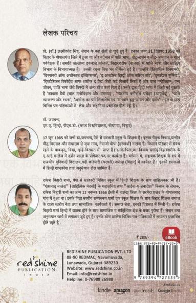 HINDĪ BHĀṢĀ AURA SĀHITYA KĀ DĀRŜANIKA ITIHĀSA