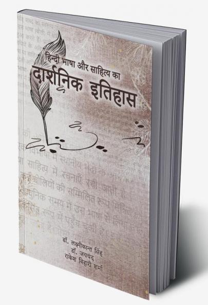 HINDĪ BHĀṢĀ AURA SĀHITYA KĀ DĀRŜANIKA ITIHĀSA