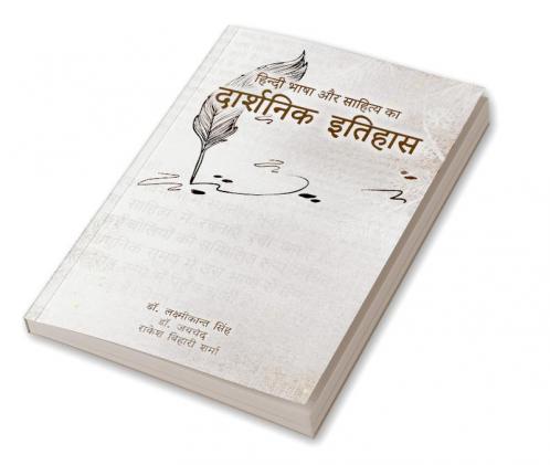 HINDĪ BHĀṢĀ AURA SĀHITYA KĀ DĀRŜANIKA ITIHĀSA