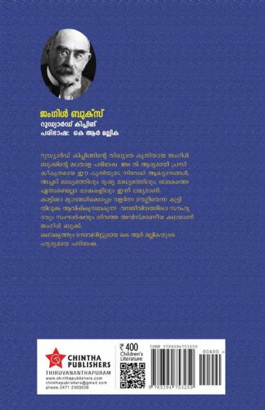 Jungle books | Children's Literature by Rudyard Kipling | Chintha Publishers