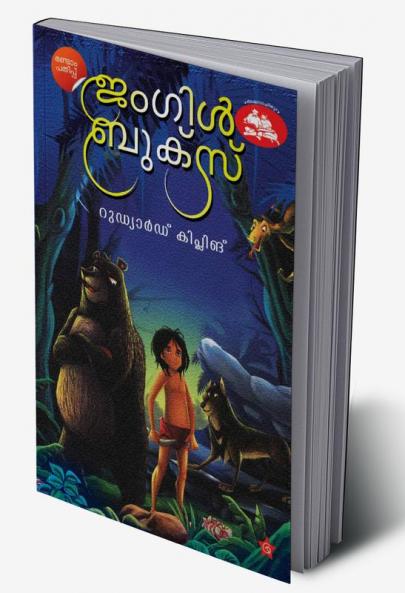 Jungle books | Children's Literature by Rudyard Kipling | Chintha Publishers