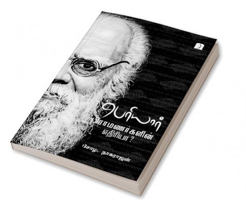 Periyar Brahmanargalin Ethiriya?