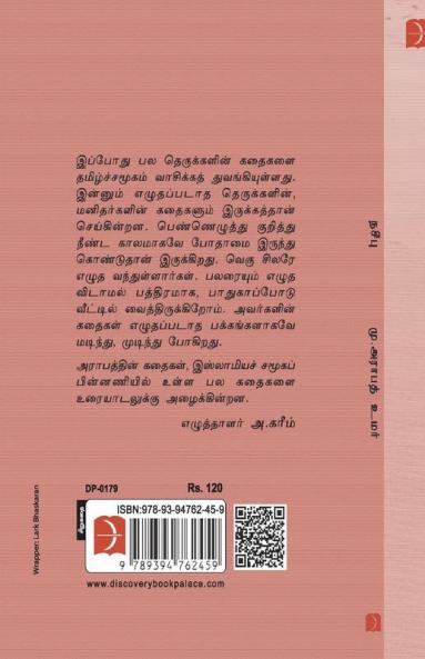 NASEEBU