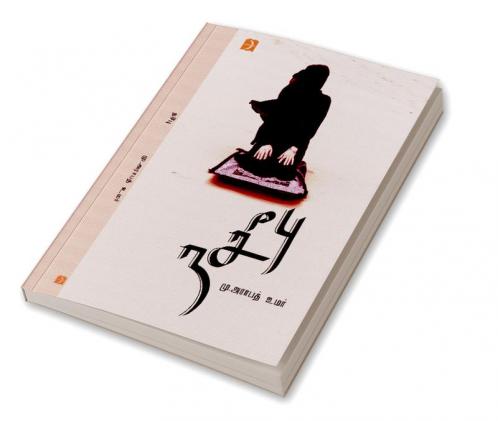 NASEEBU