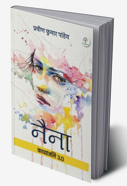 Naina :  Kavyanjali (3.0)