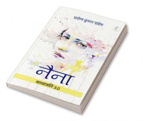 Naina :  Kavyanjali (3.0)