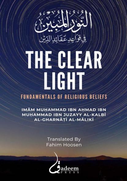 The Clear Light: Fundamentals of Religious Beliefs: النور المبين في قواعد عقائد الدين