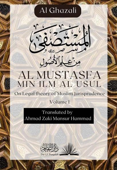 Al Mustasfa Min ilm Al Usul: المستصفى من علم الأصول: 1 (Volume)