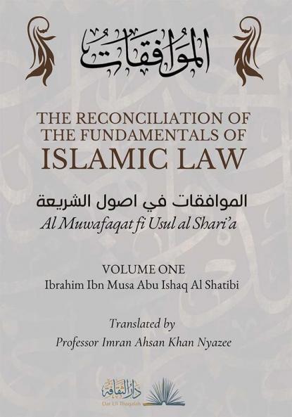 The Reconciliation of the Fundamentals of Islamic Law: Volume 1 - Al Muwafaqat fi Usul al Shari'a: الموافقات في اصول الشريعة