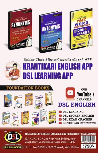 DSL General English For All Competitive Exams