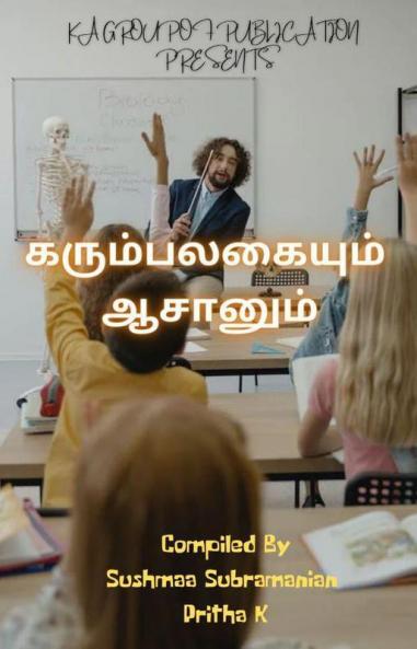BLACKBOARD & GURU