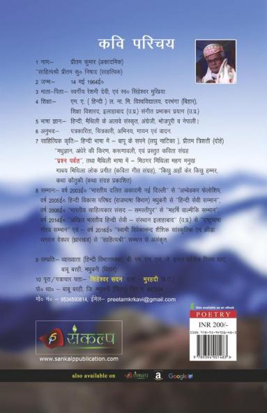 प्रश्न पर्वत