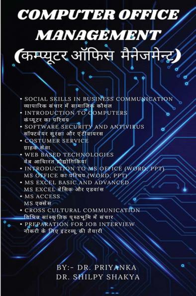 Computer Office Management