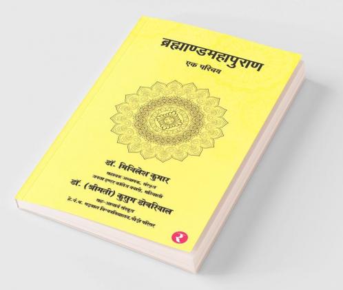 Brahmand Maha Puran
