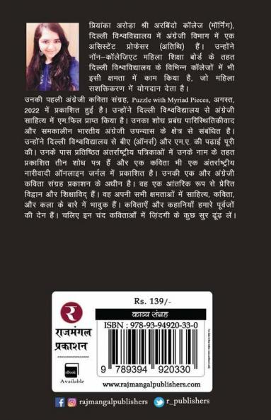 Faslon Mein Qaid Zindagi