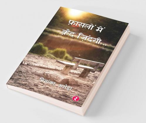 Faslon Mein Qaid Zindagi