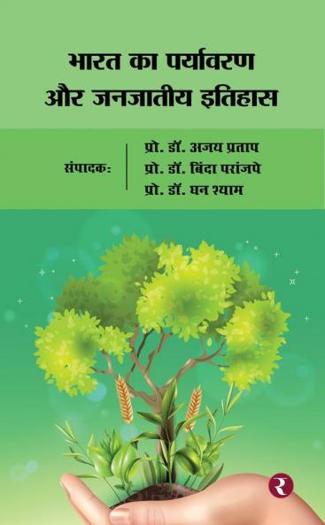 Bharat Ka Paryavaran Aur Janjatiya Itihas