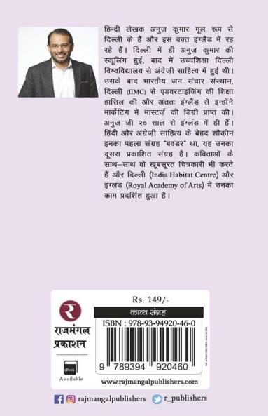 Anuj Kumar
