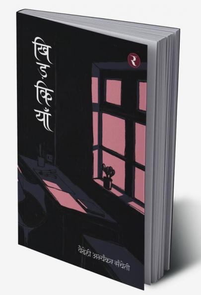 Khidkiyaan