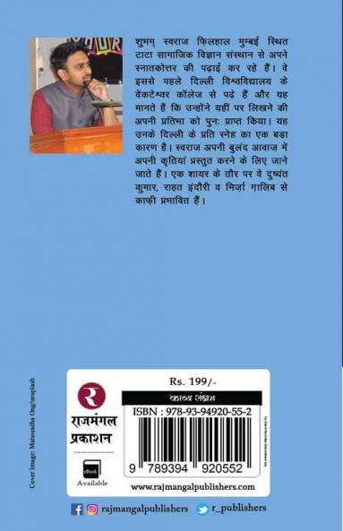 Likhawaten Gulzar Hain