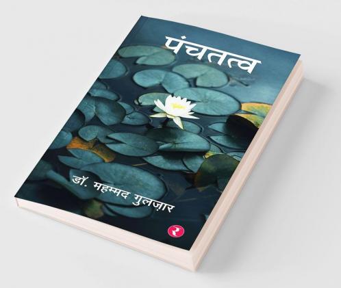 Panchtatva