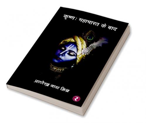 Krishna: Mahabharat Ke Baad