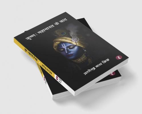 Krishna: Mahabharat Ke Baad