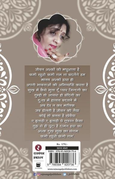 Ashkon Mein Jo Paya Geeton Mein Likha