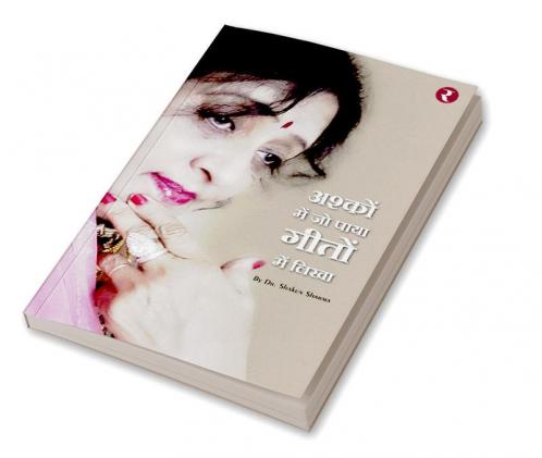 Ashkon Mein Jo Paya Geeton Mein Likha