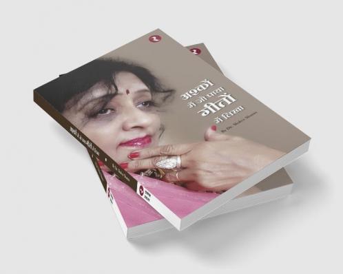 Ashkon Mein Jo Paya Geeton Mein Likha