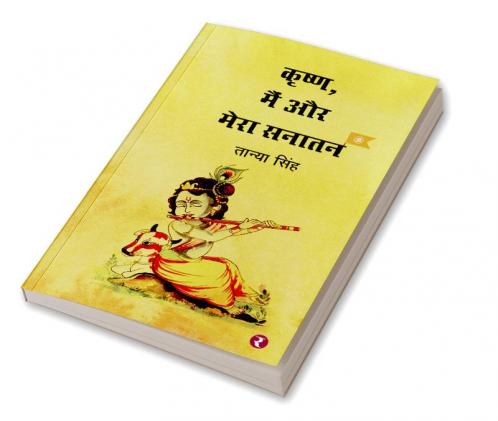 Krishna Main Aur Mera Sanatan
