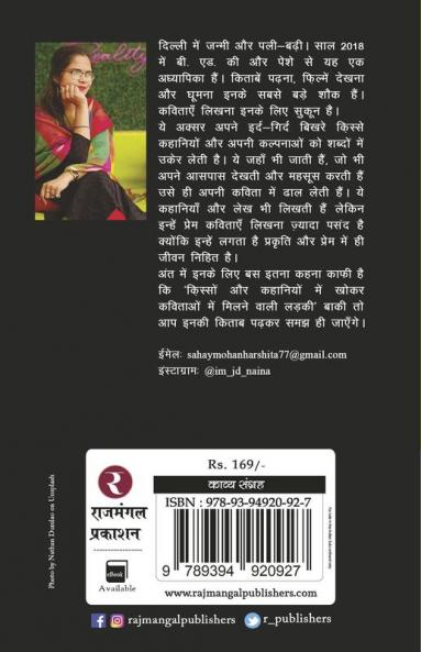 Tumhare Prem Mein Jana