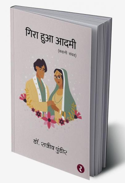 Gira Hua Aadmi