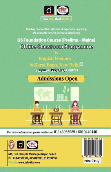 BPSC (PSS-II) ECONOMY GENERAL SCIENCE