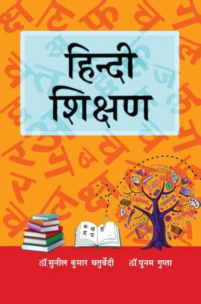 Hindi Shikshan