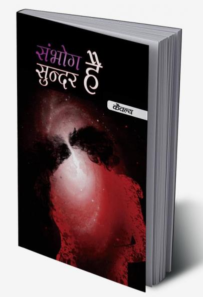 Sambhog Sundar Hai