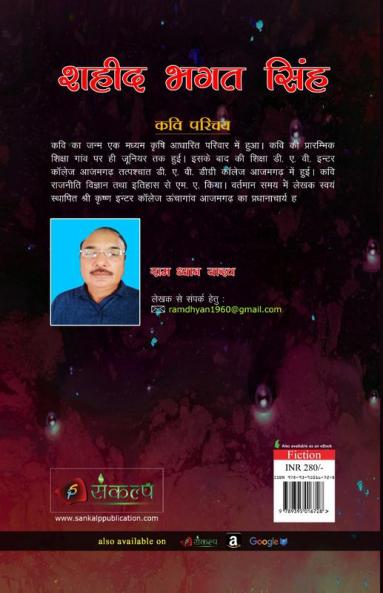 Shahid Bhagat Singh