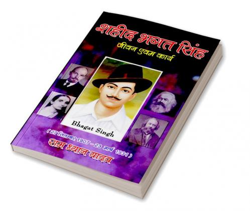 Shahid Bhagat Singh