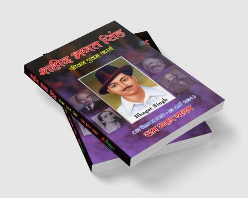 Shahid Bhagat Singh