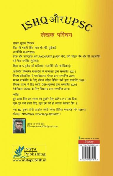 ISHQ Aur UPSC